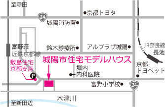 京都城陽市展示場 所在地