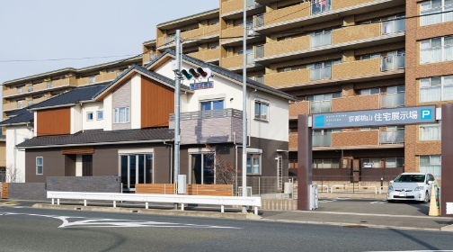 京都桃山住宅展示場　外観